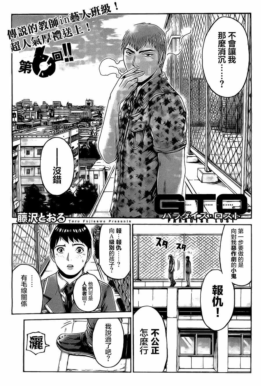 第6话