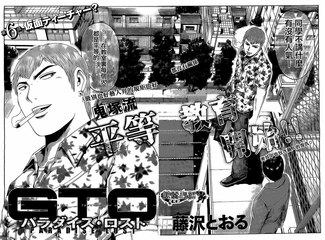 第6话