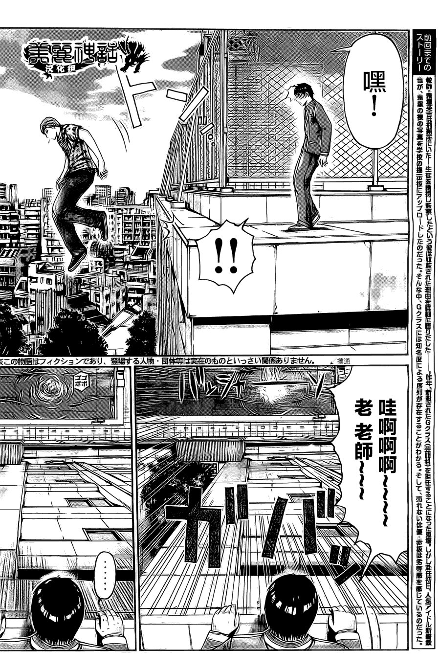 第6话