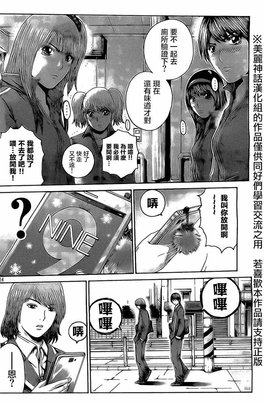 第6话