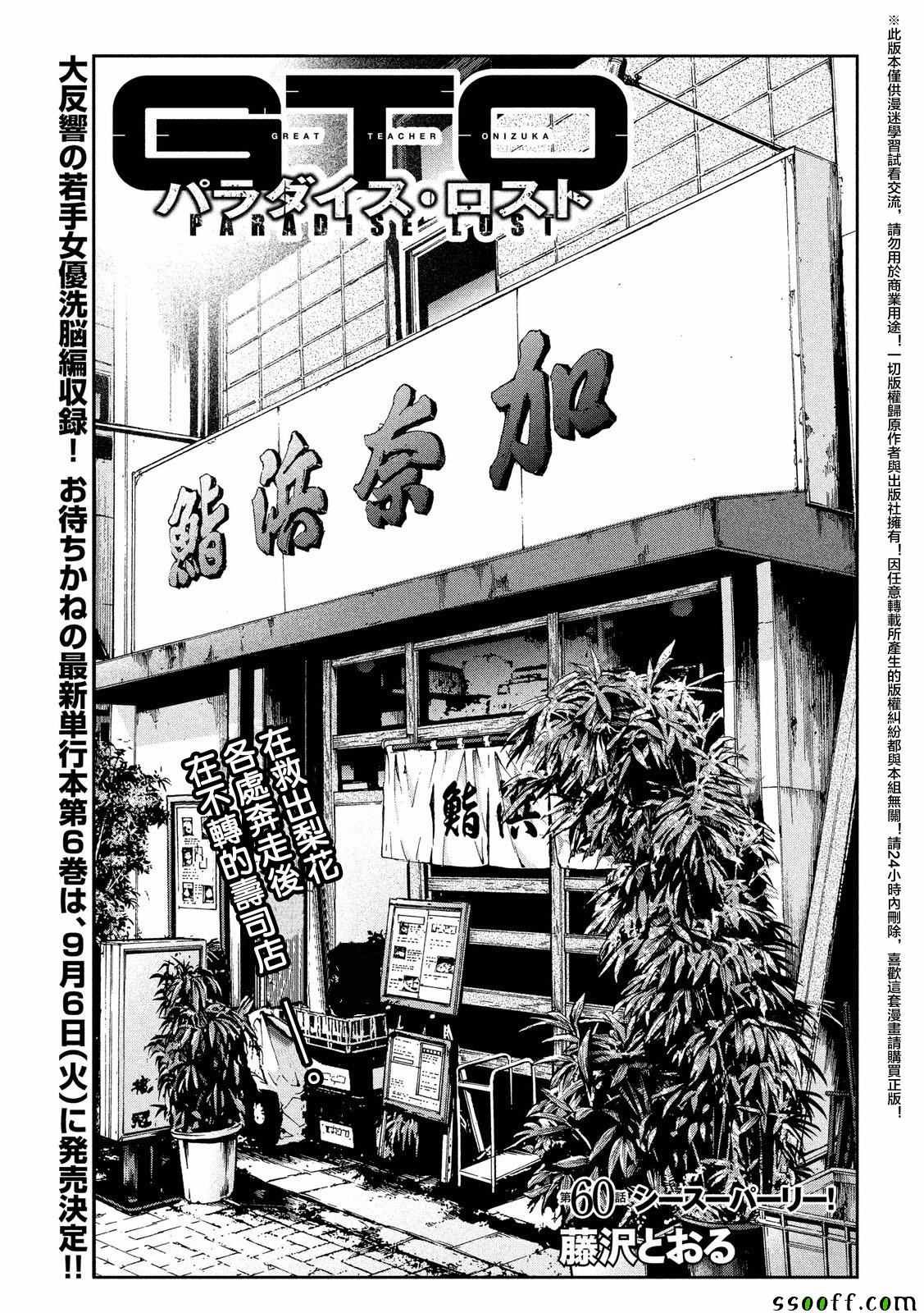 第60话