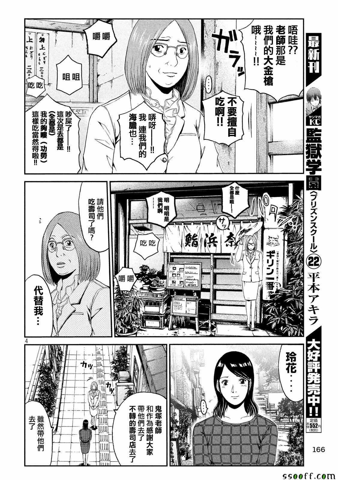 第60话