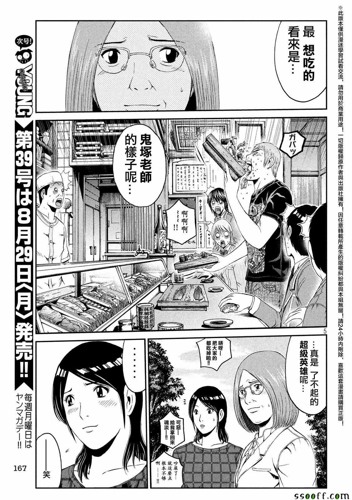 第60话