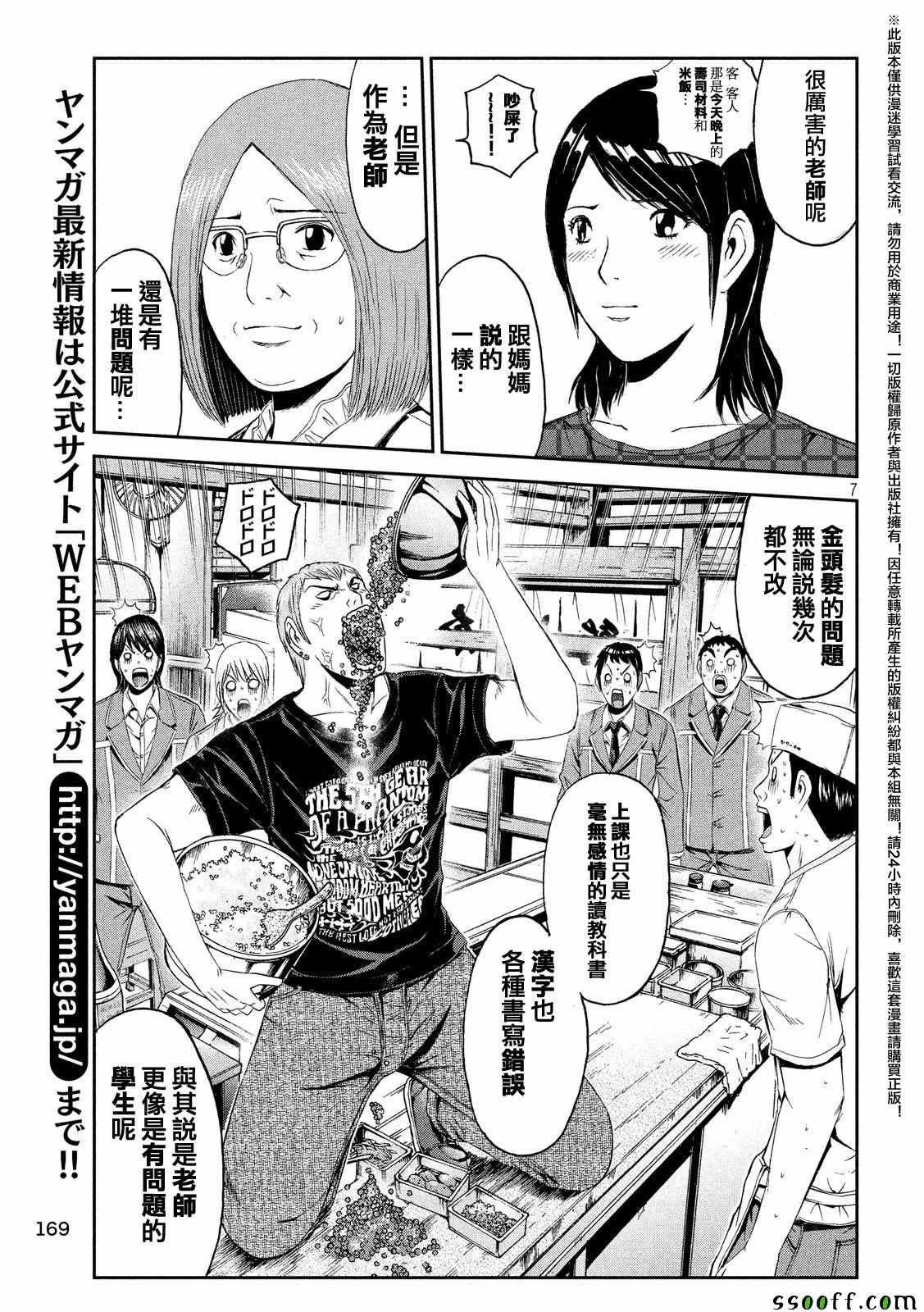第60话