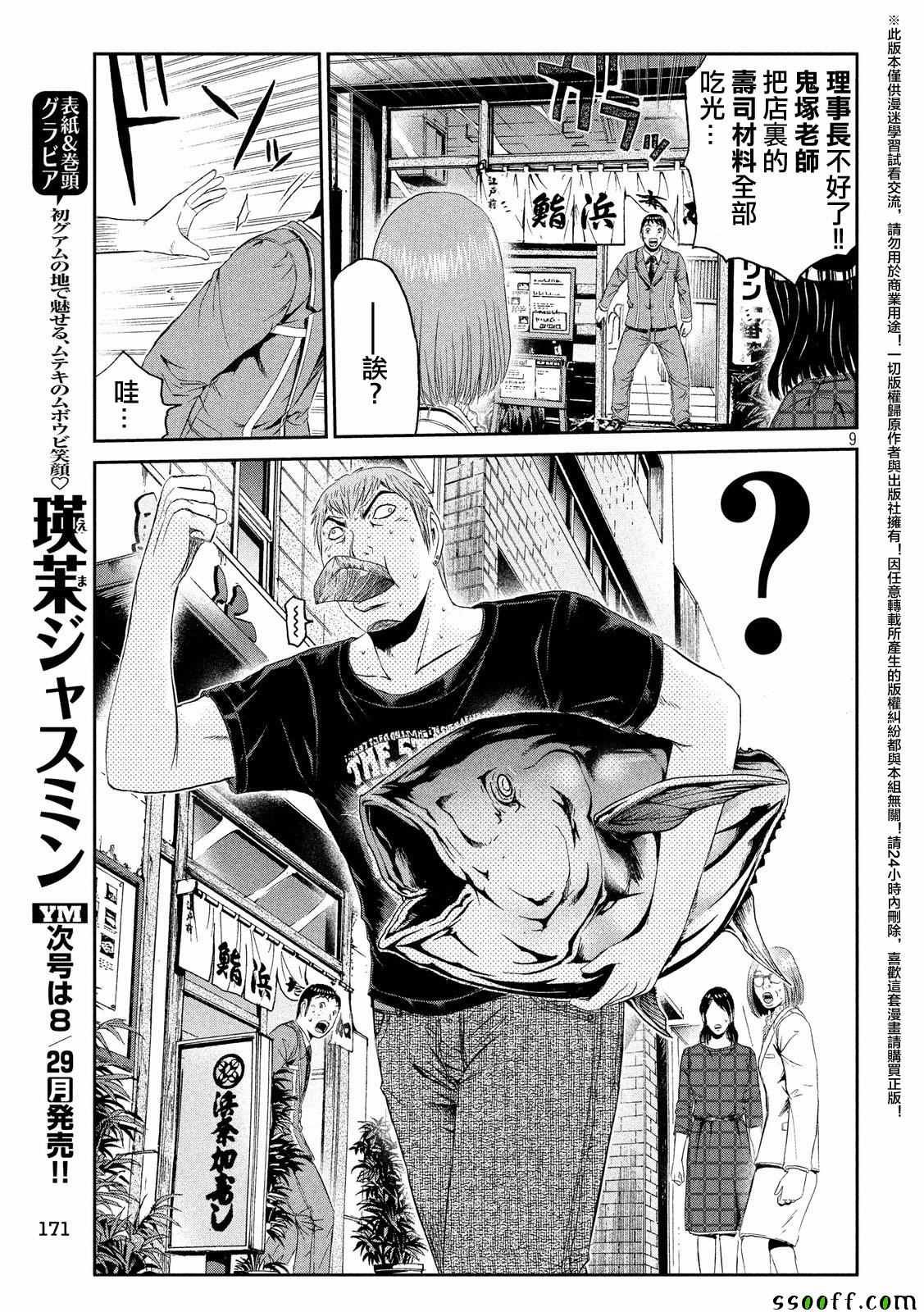 第60话