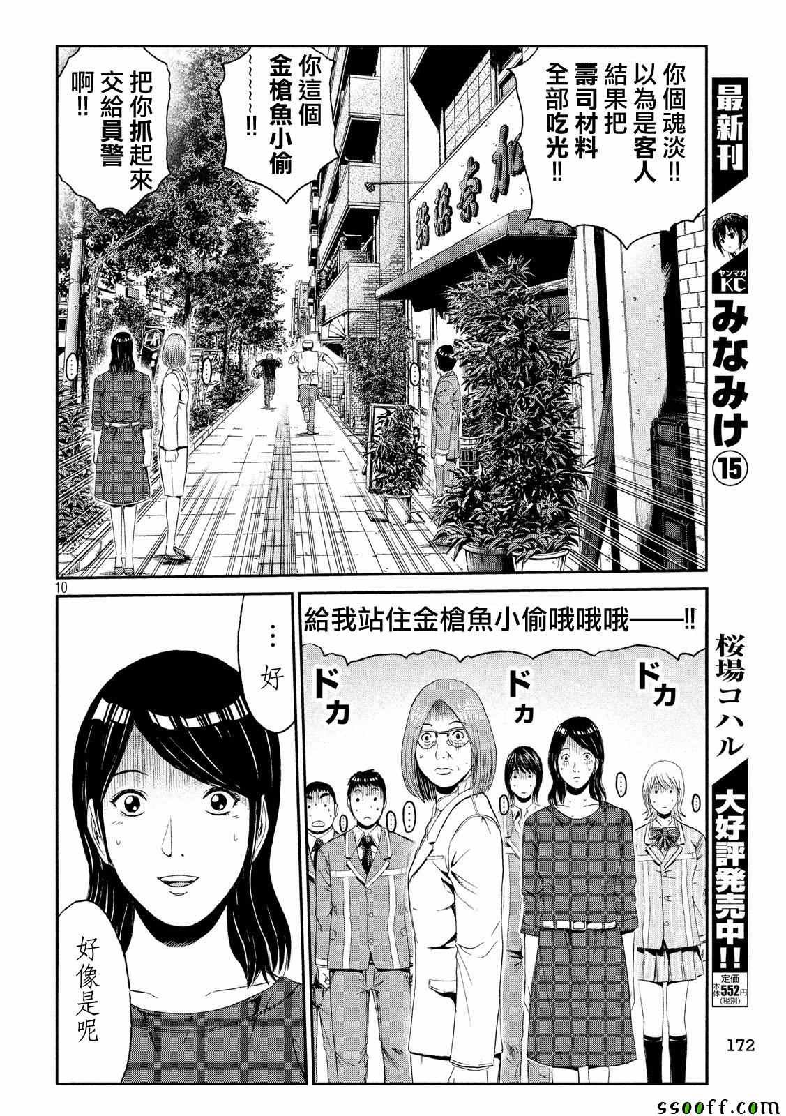 第60话