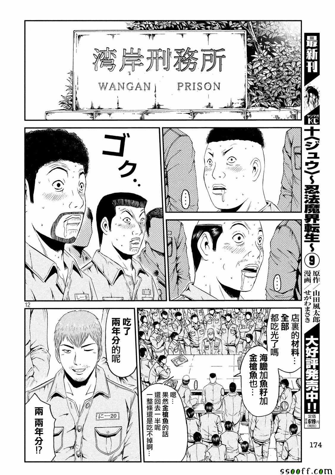 第60话