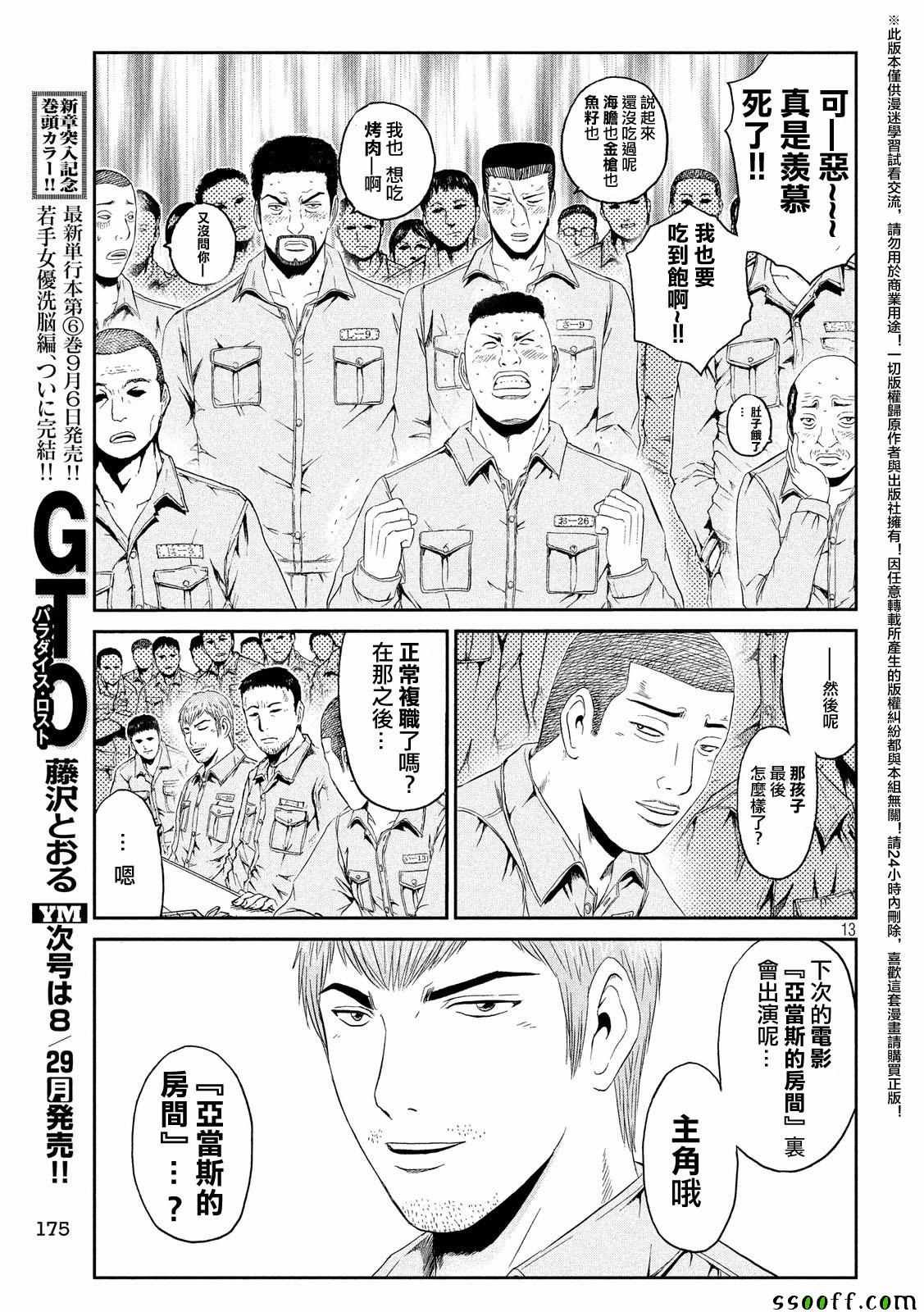 第60话