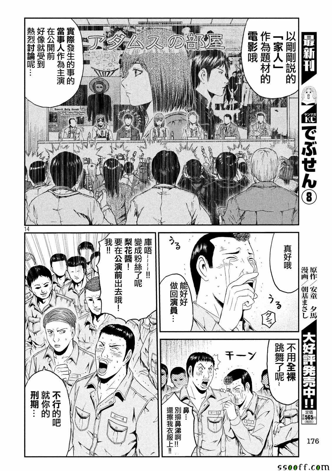 第60话