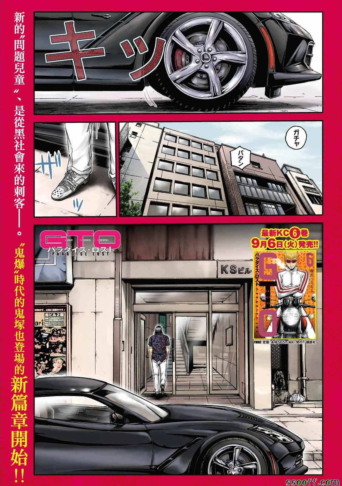 第61话