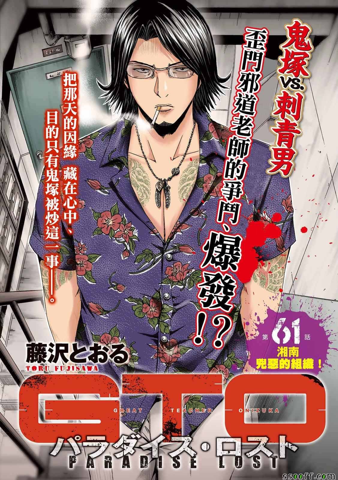 第61话