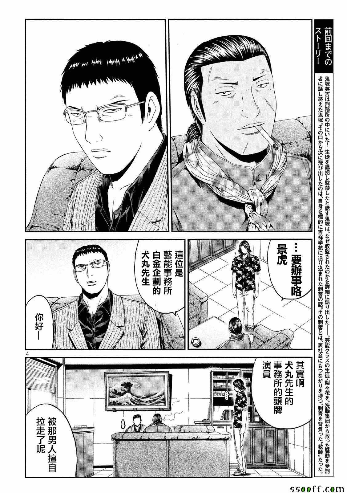 第61话