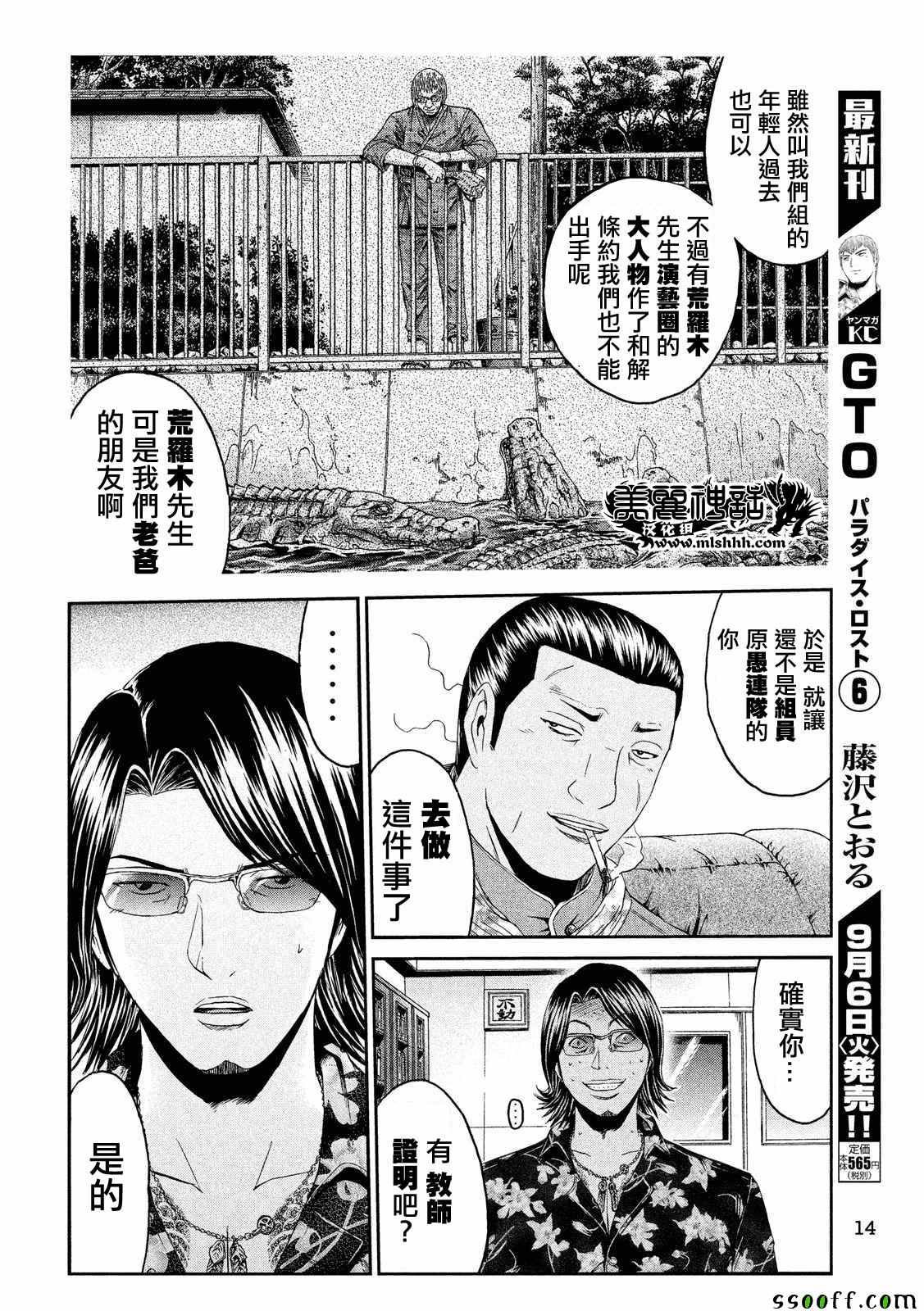 第61话