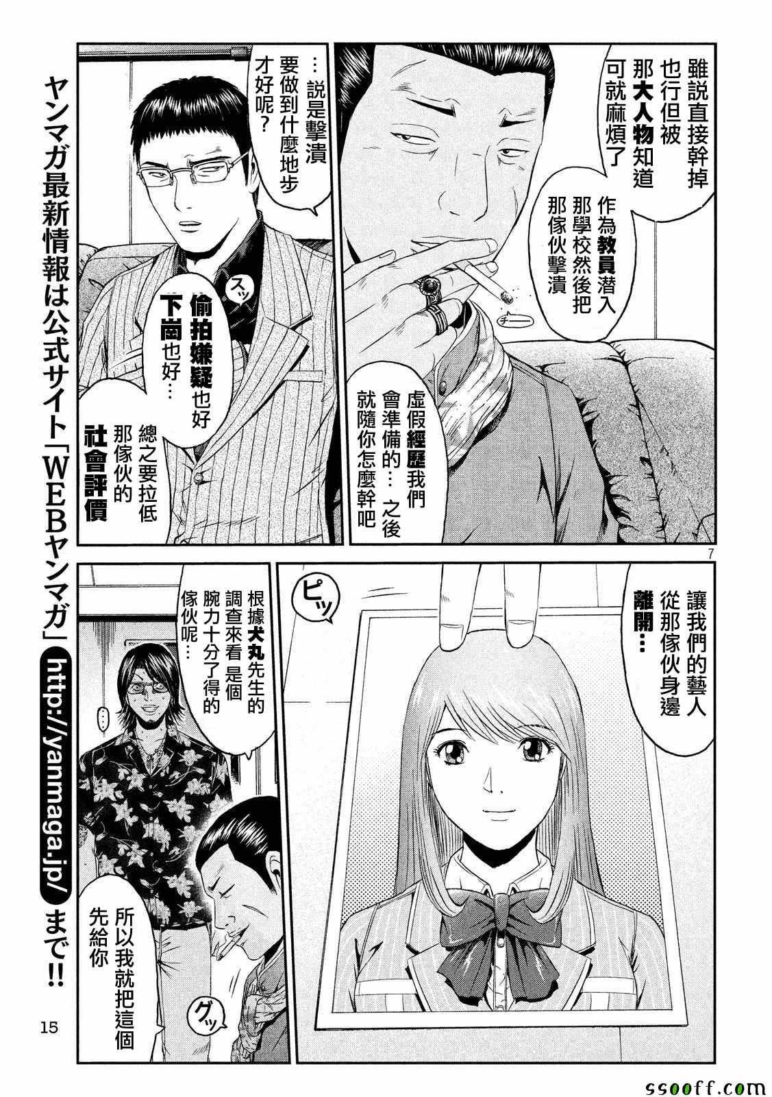 第61话