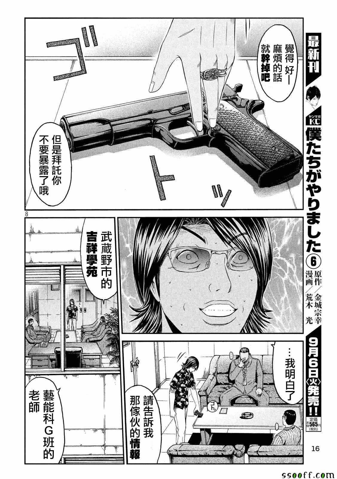 第61话