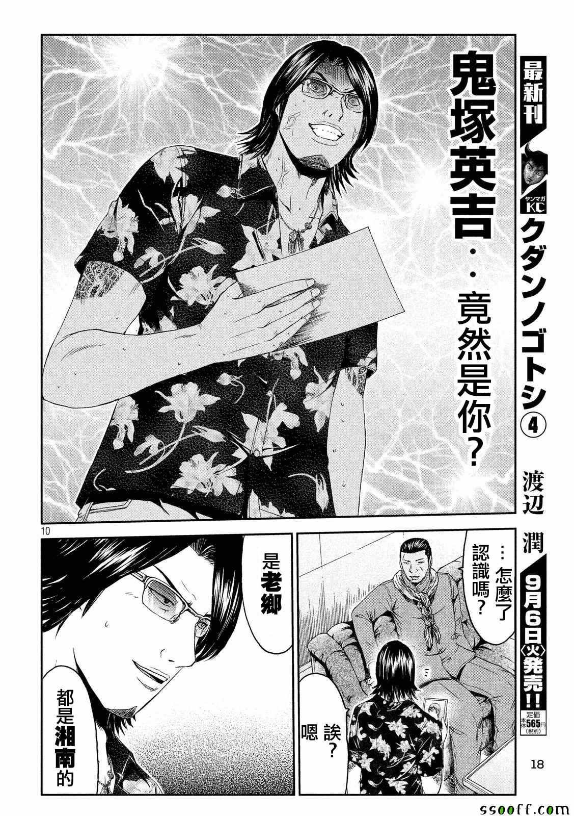 第61话