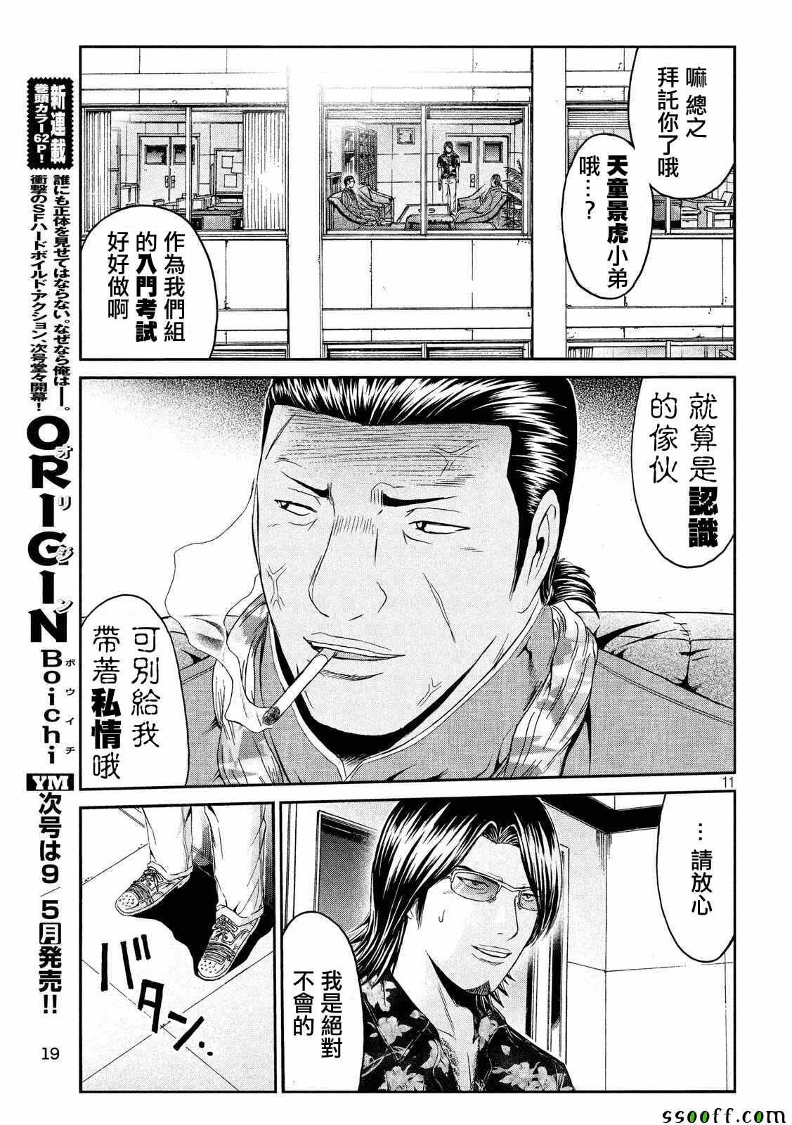 第61话