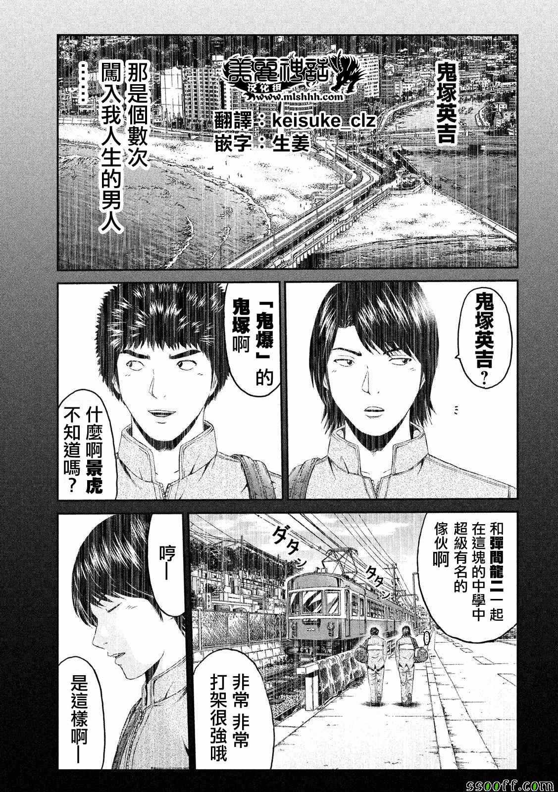 第61话
