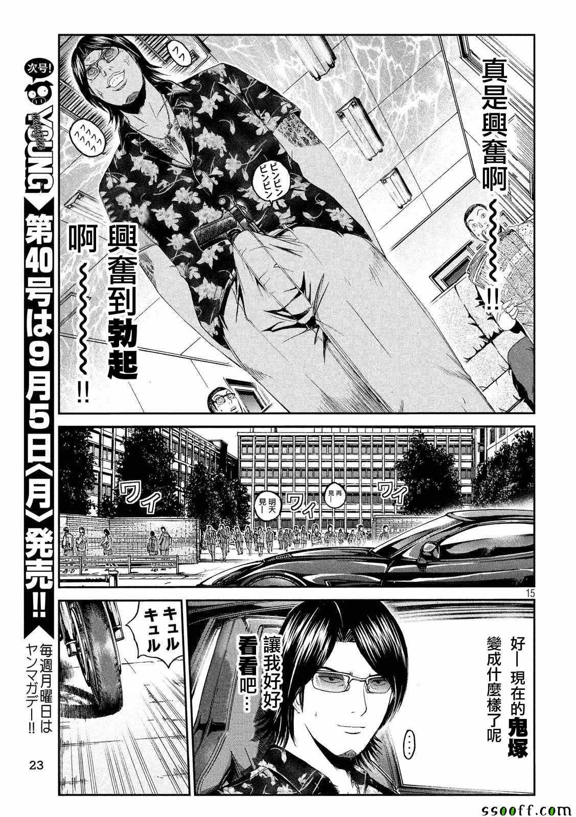第61话