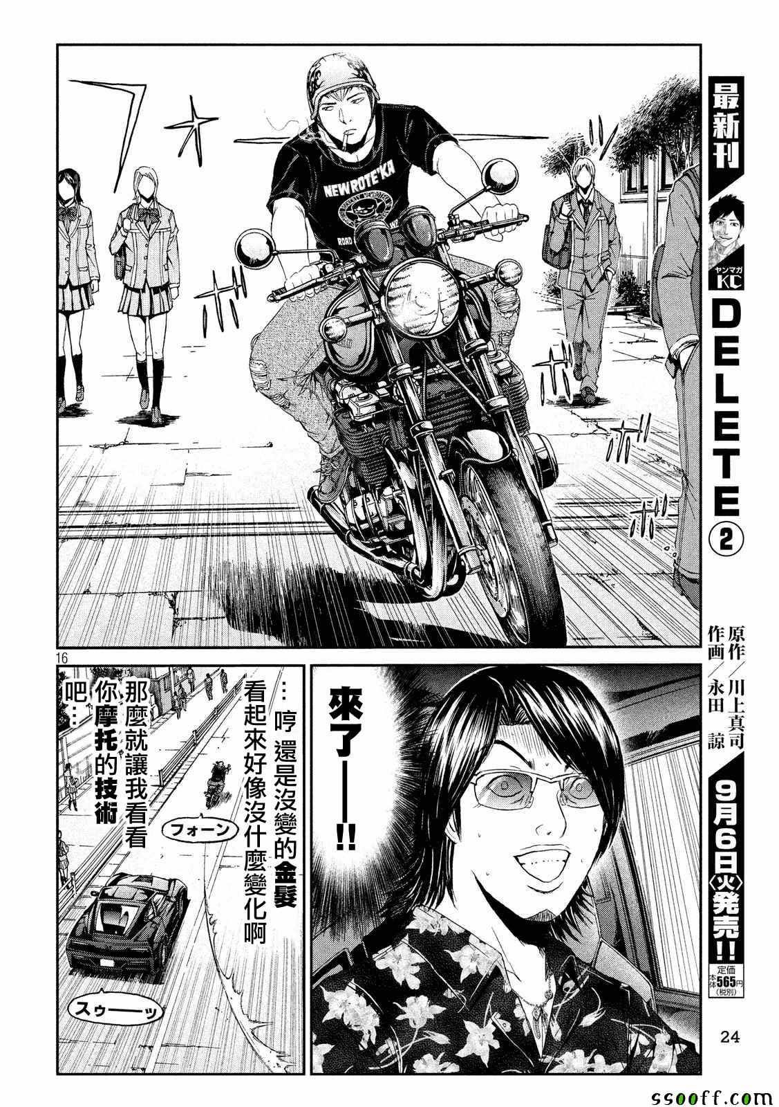 第61话