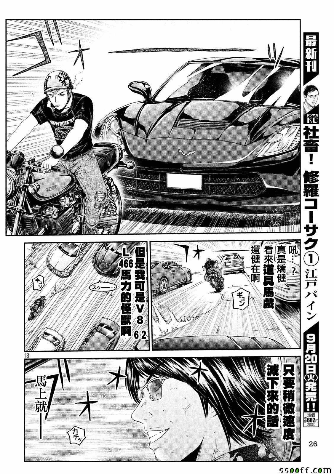 第61话