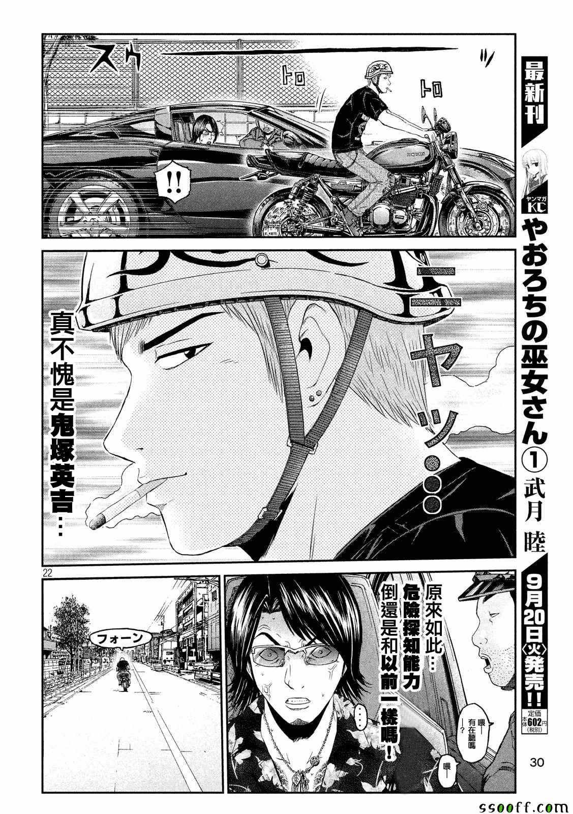 第61话