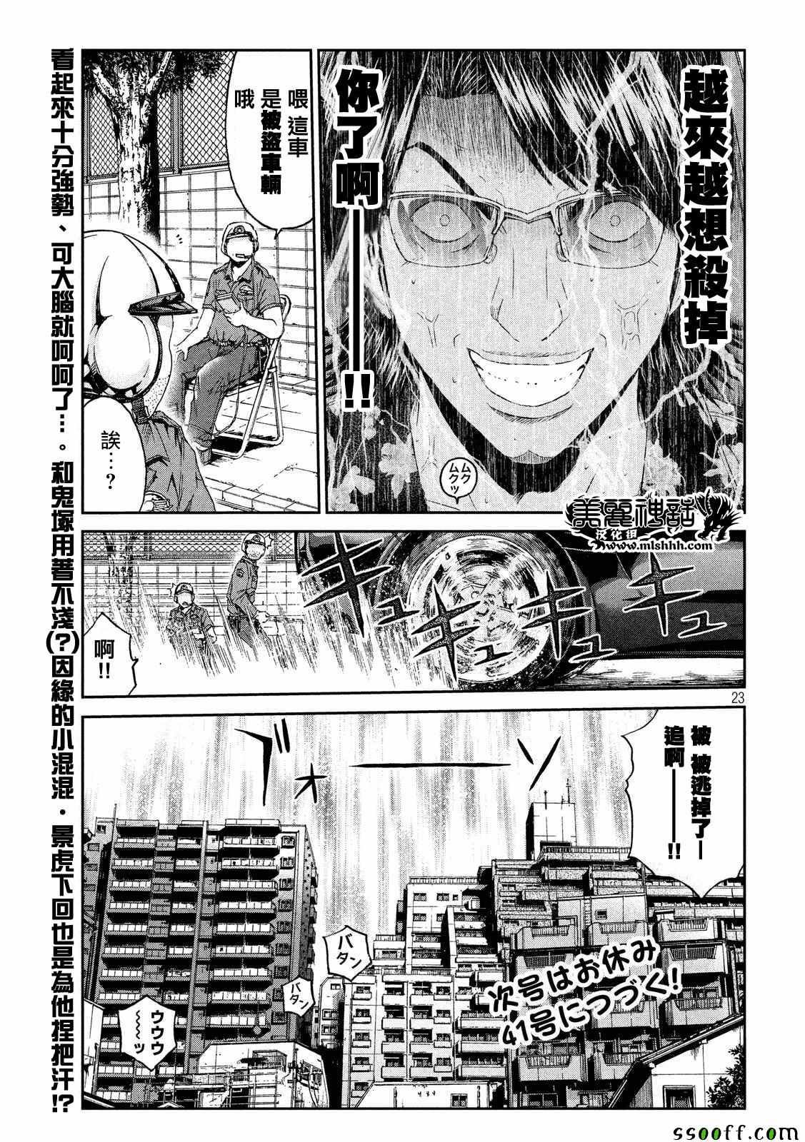 第61话