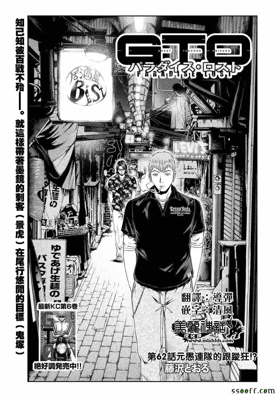 第62话
