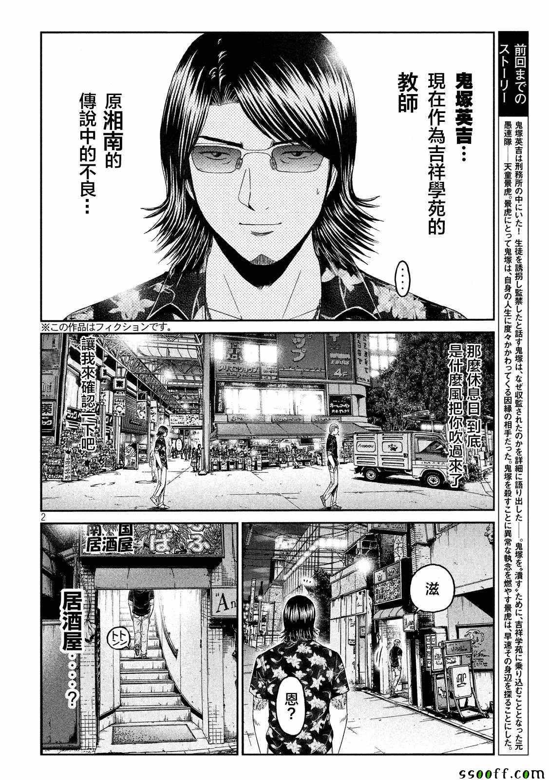 第62话