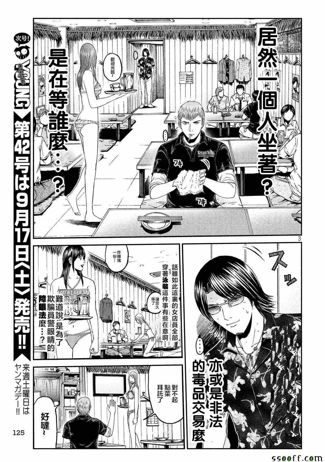 第62话