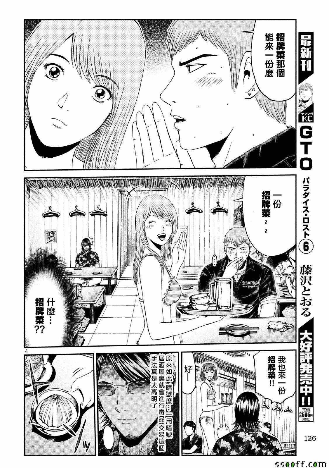 第62话
