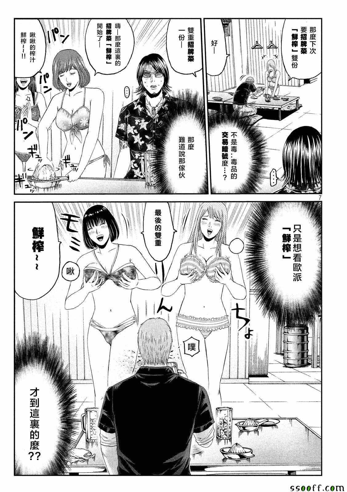 第62话