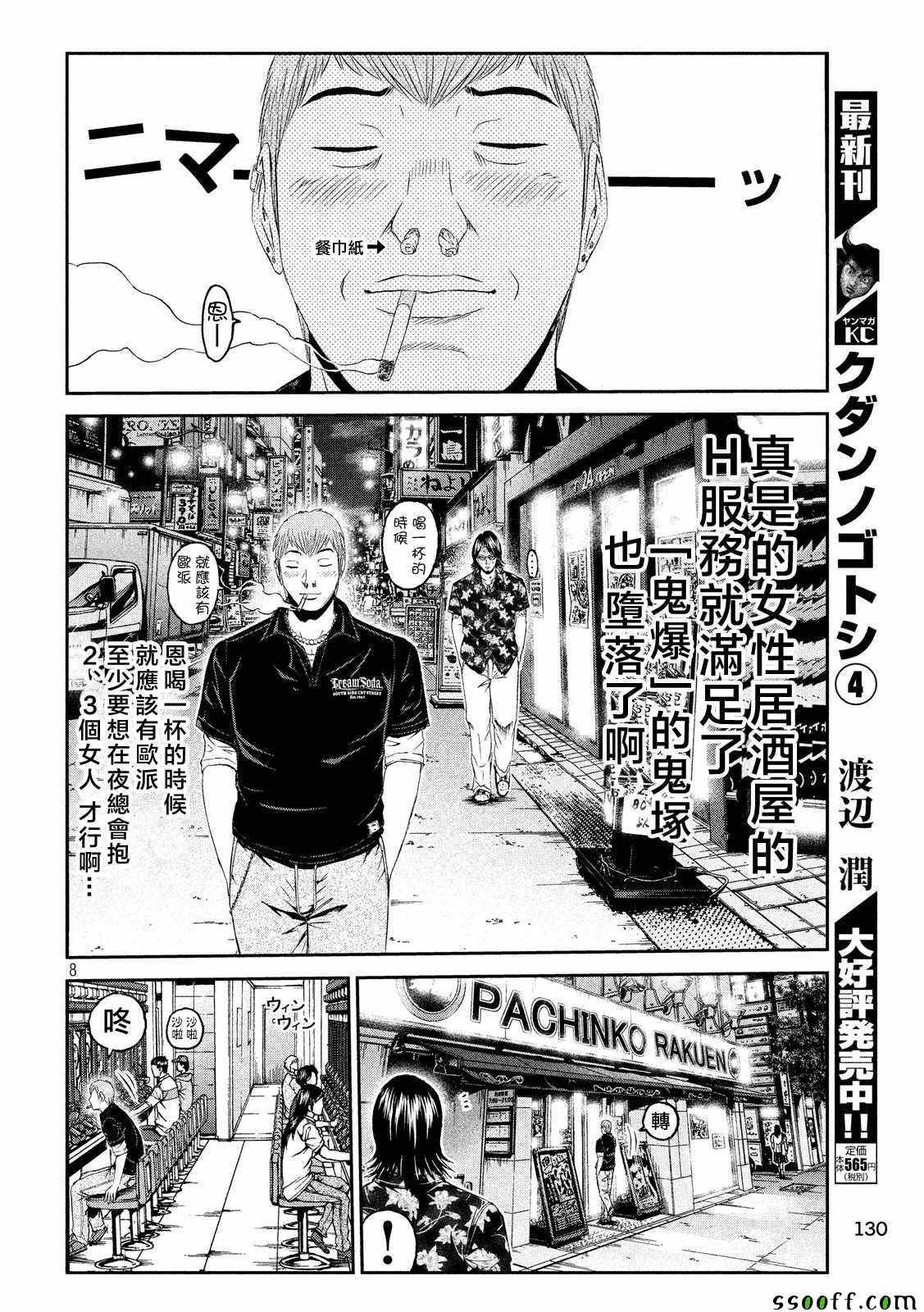 第62话