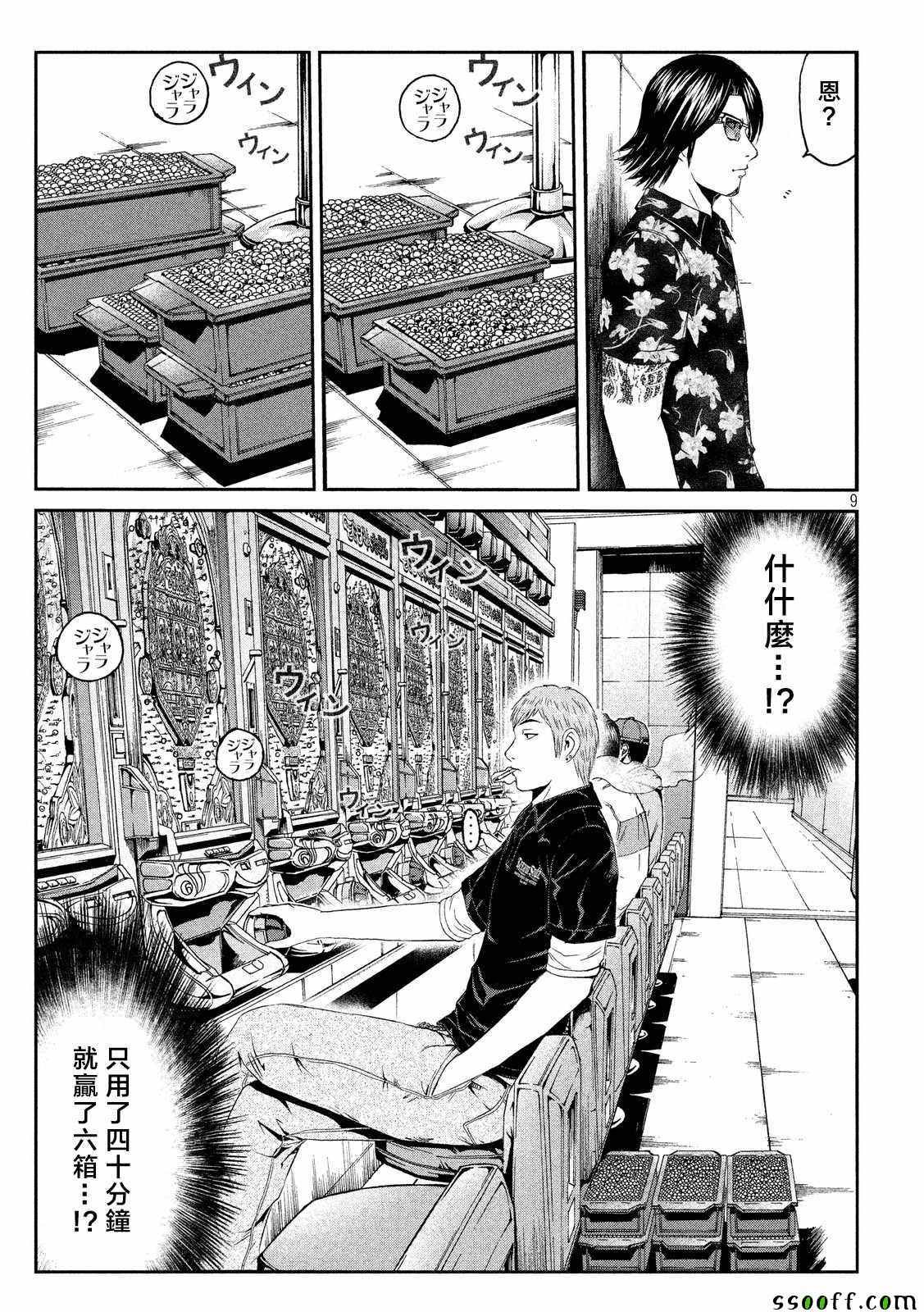 第62话