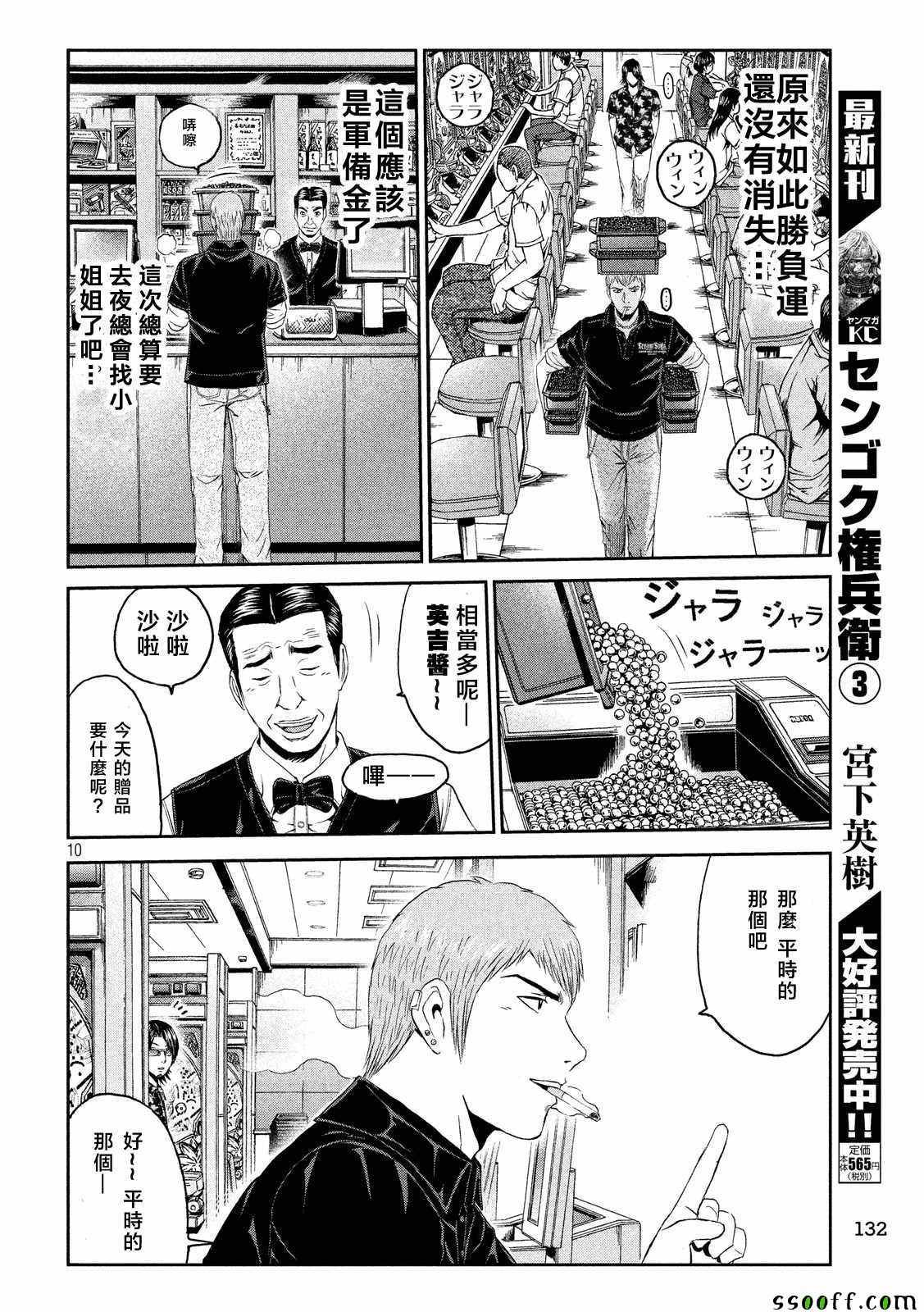 第62话