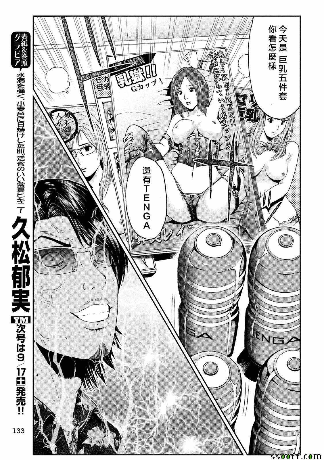 第62话