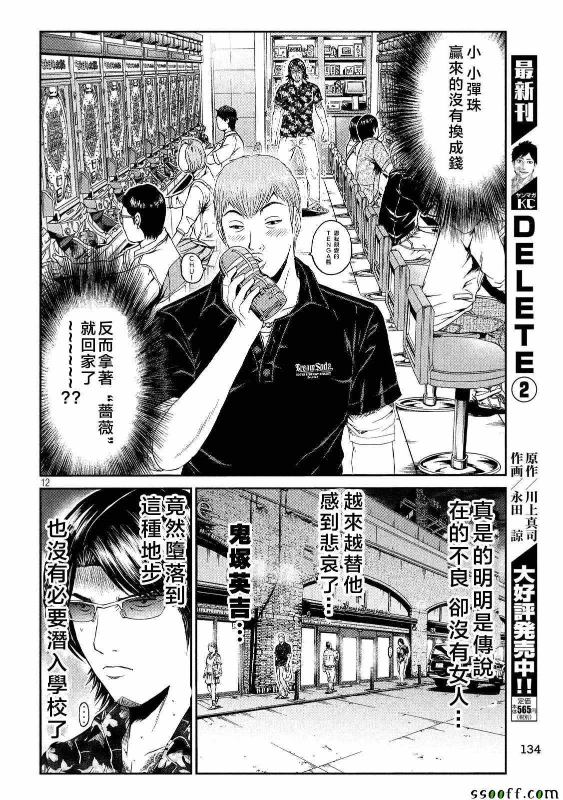 第62话