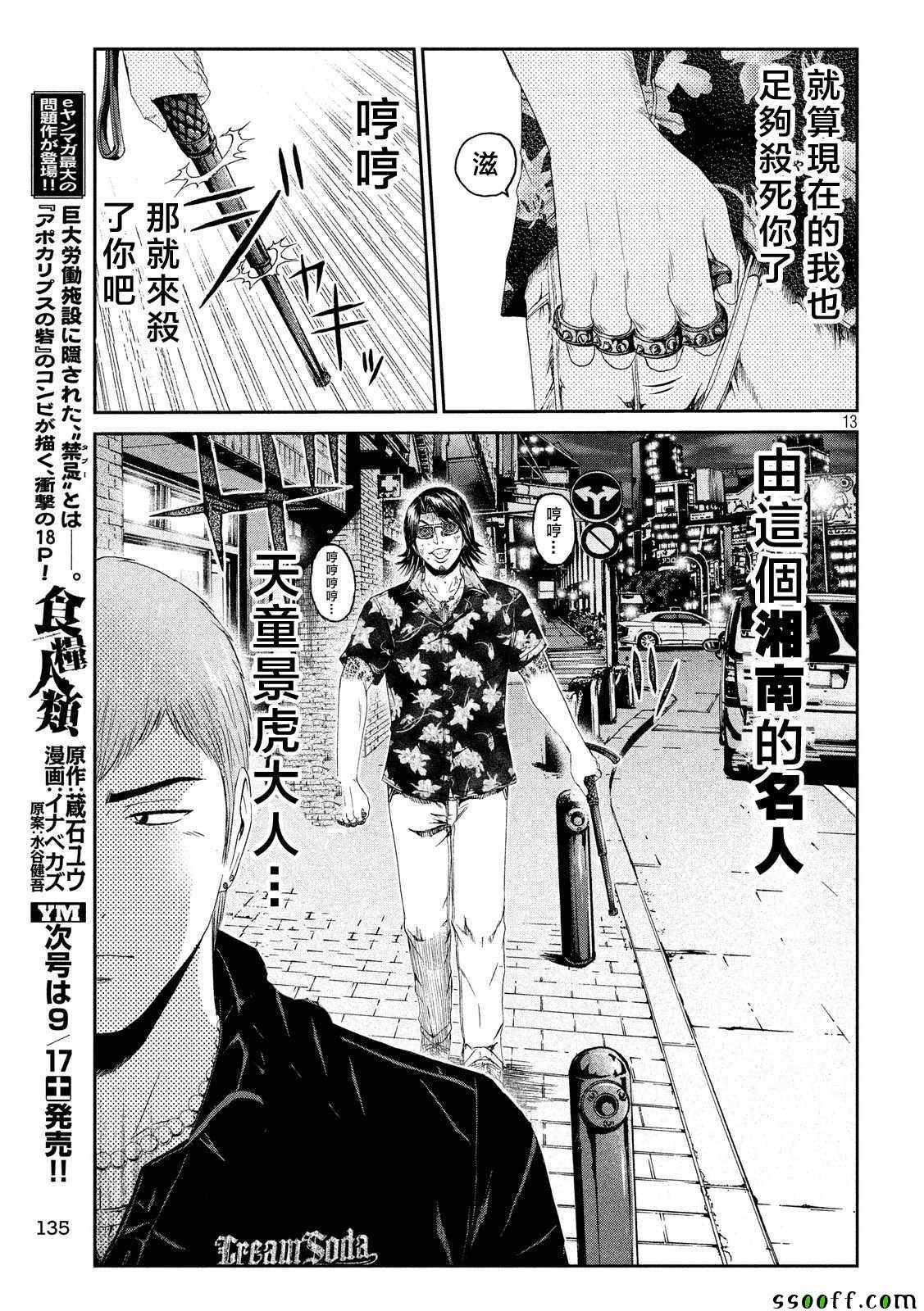 第62话