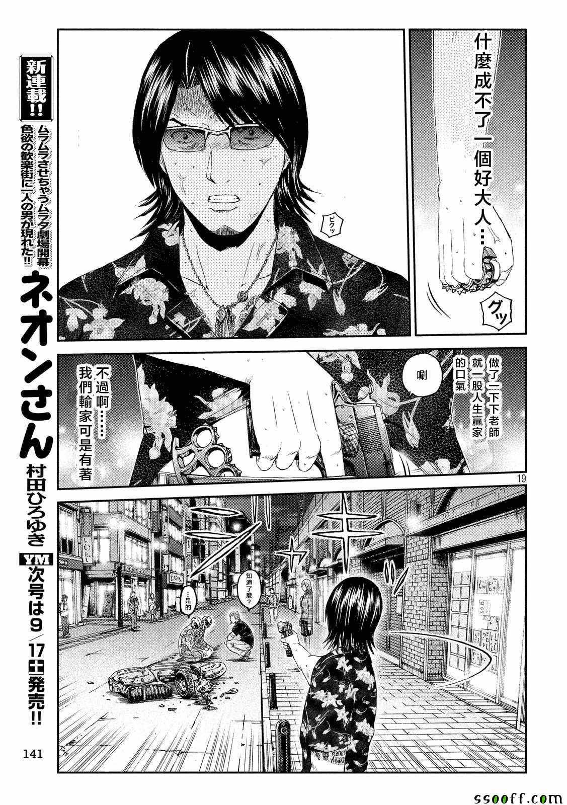 第62话