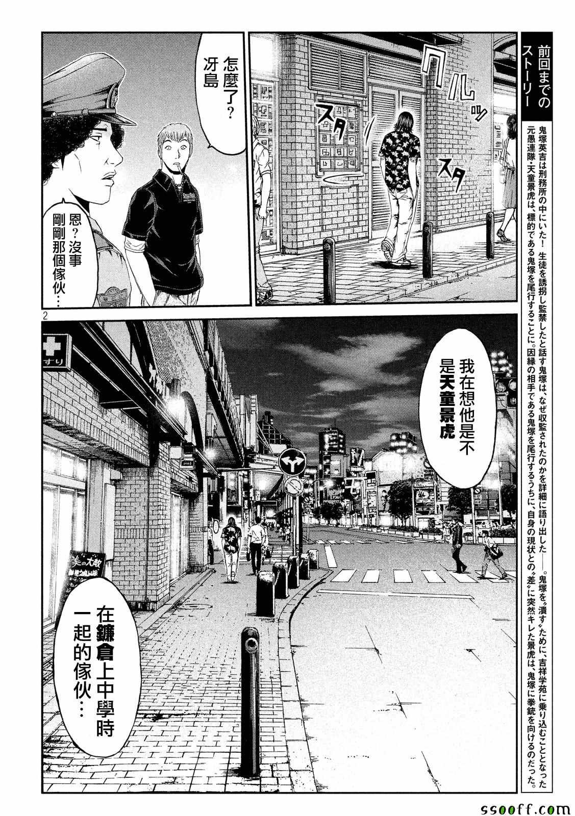 第63话
