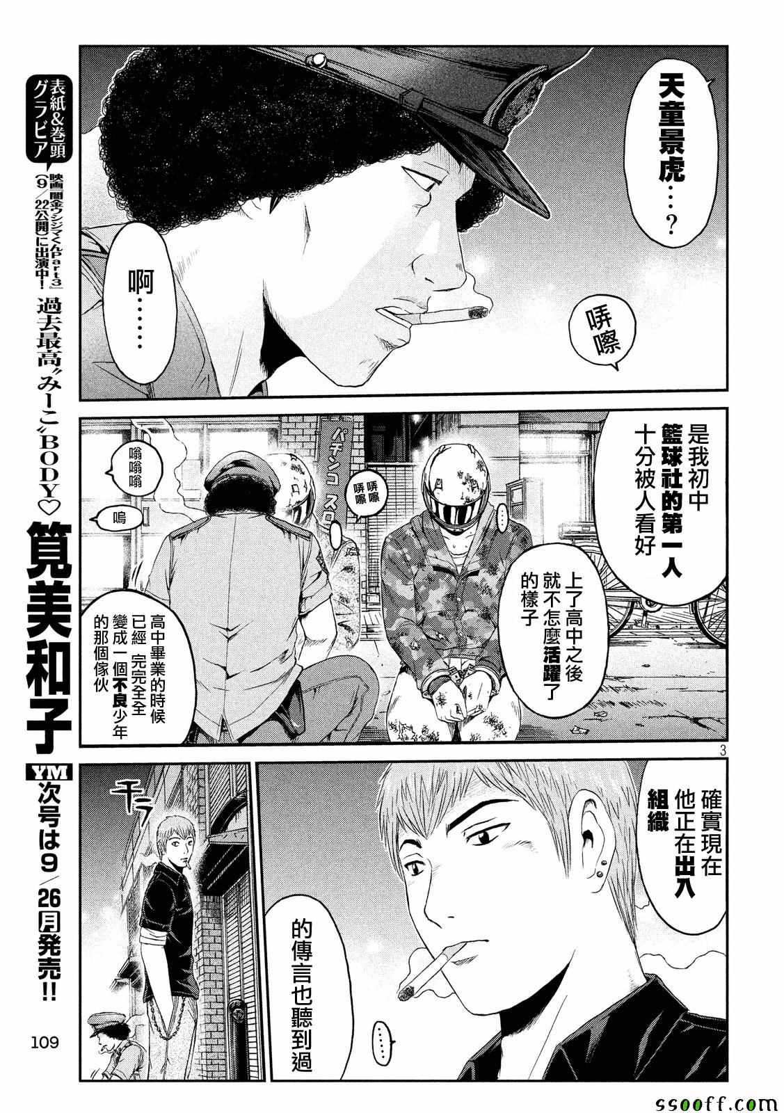 第63话