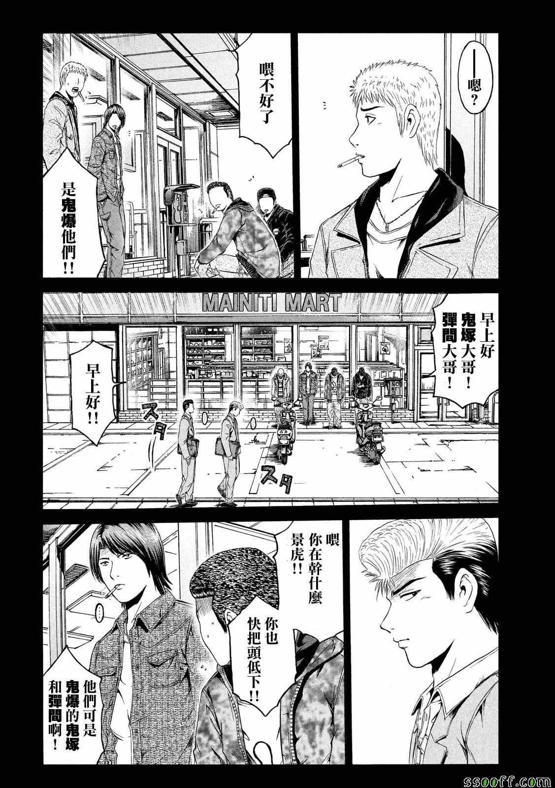 第63话