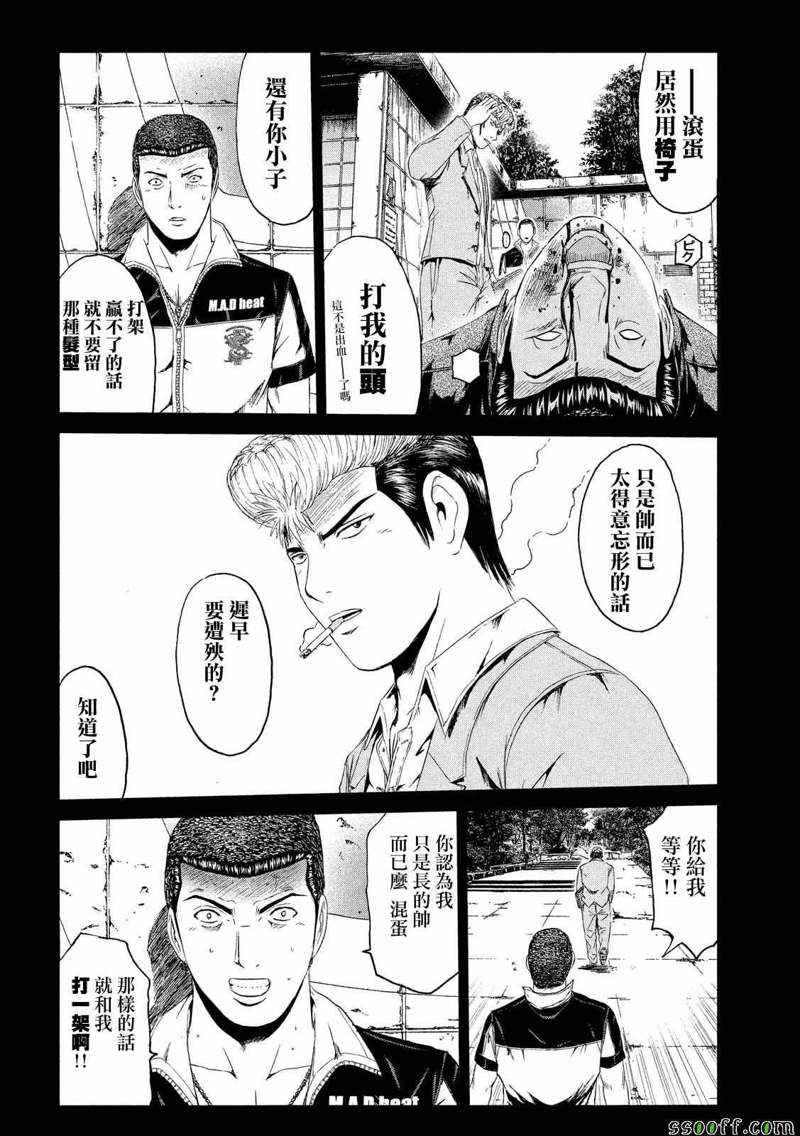 第63话