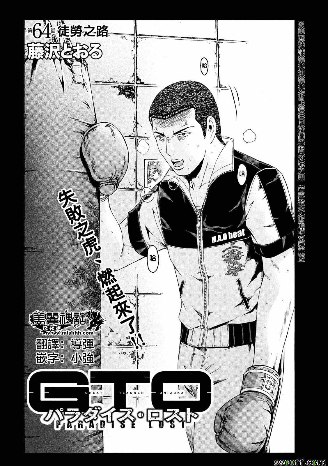 第64话