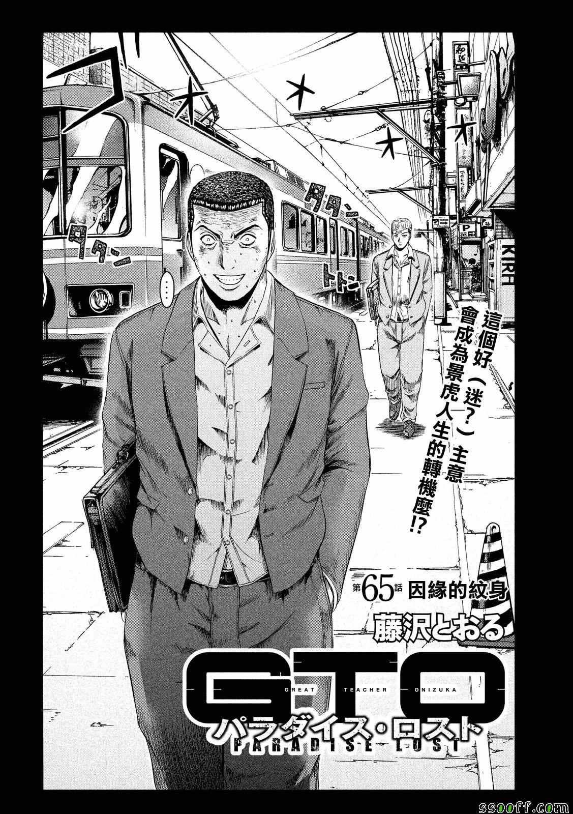 第65话