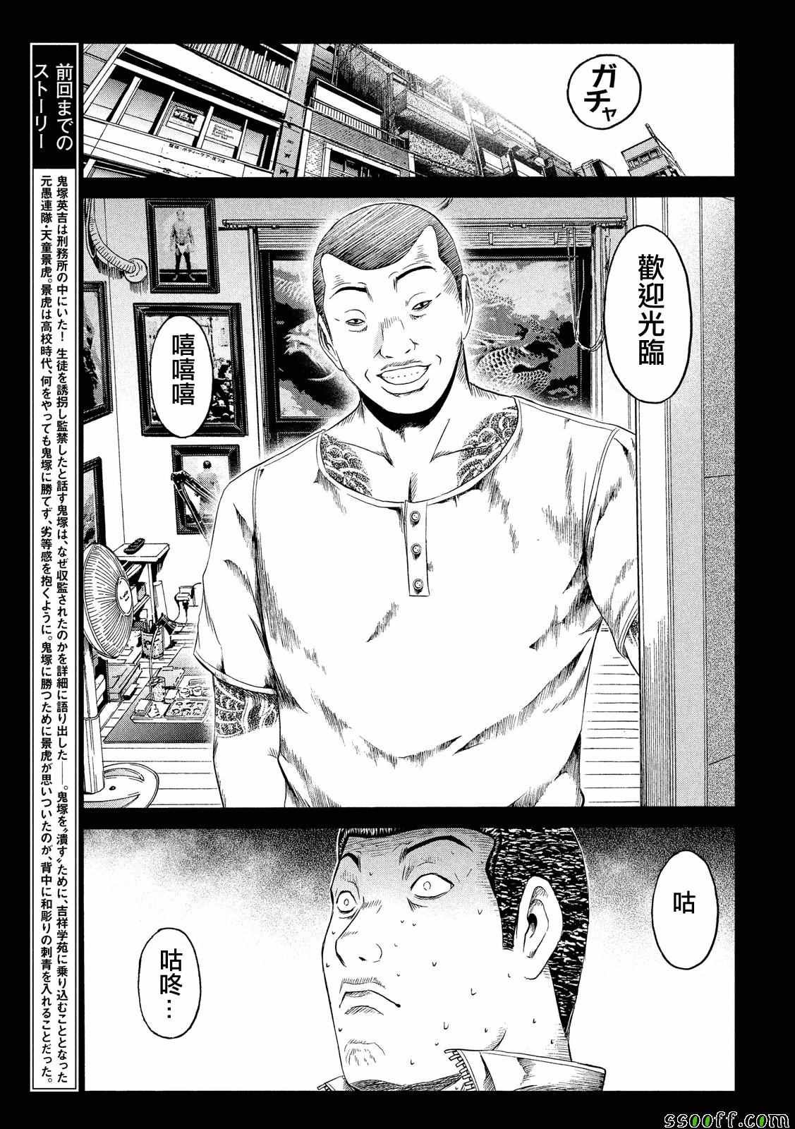 第65话