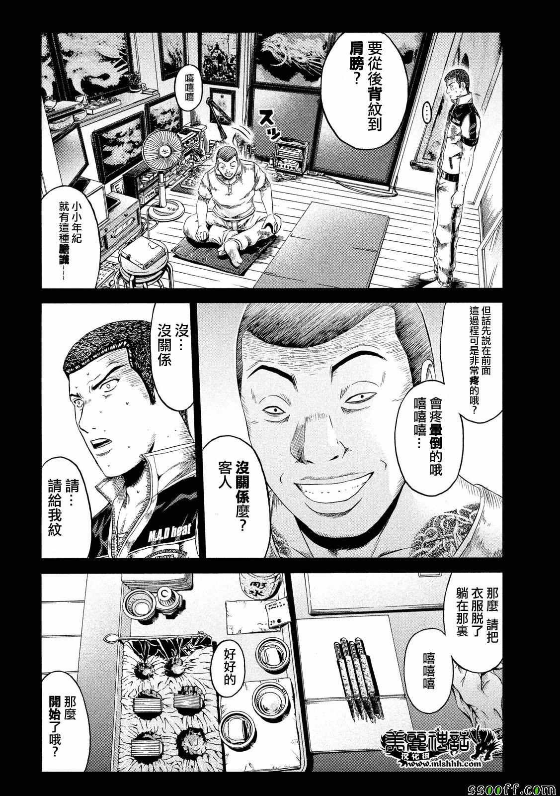 第65话