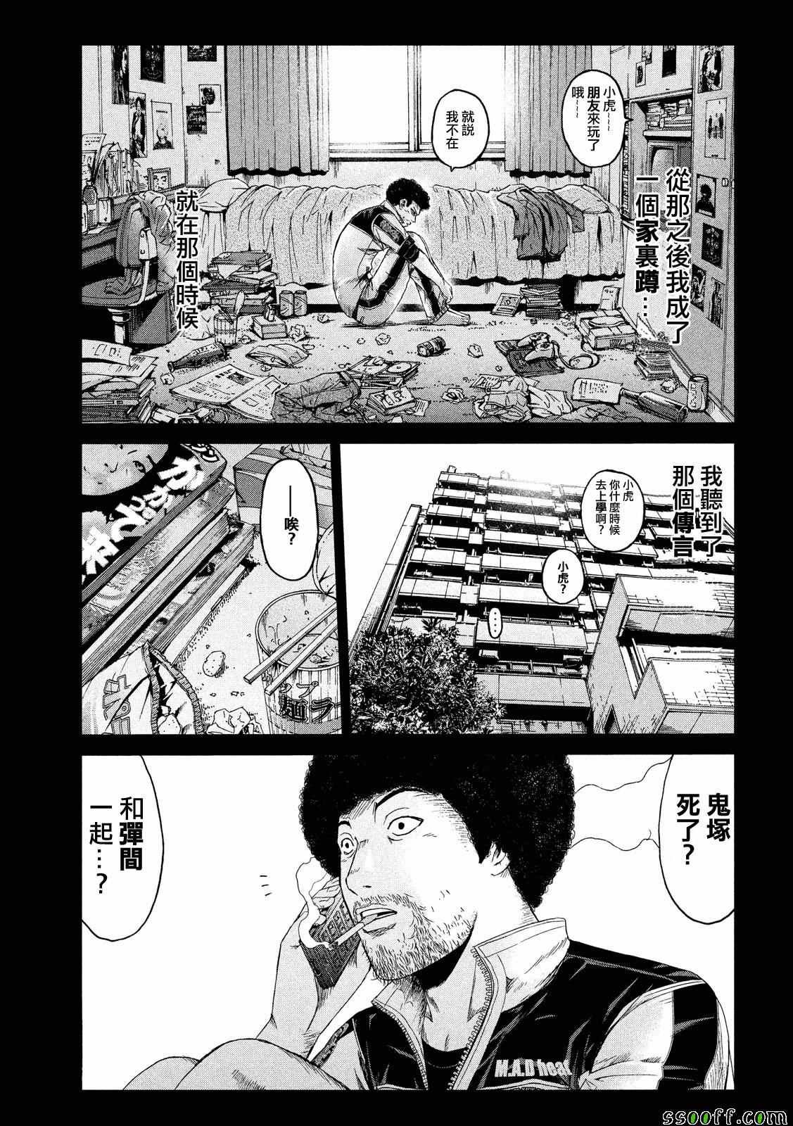 第65话