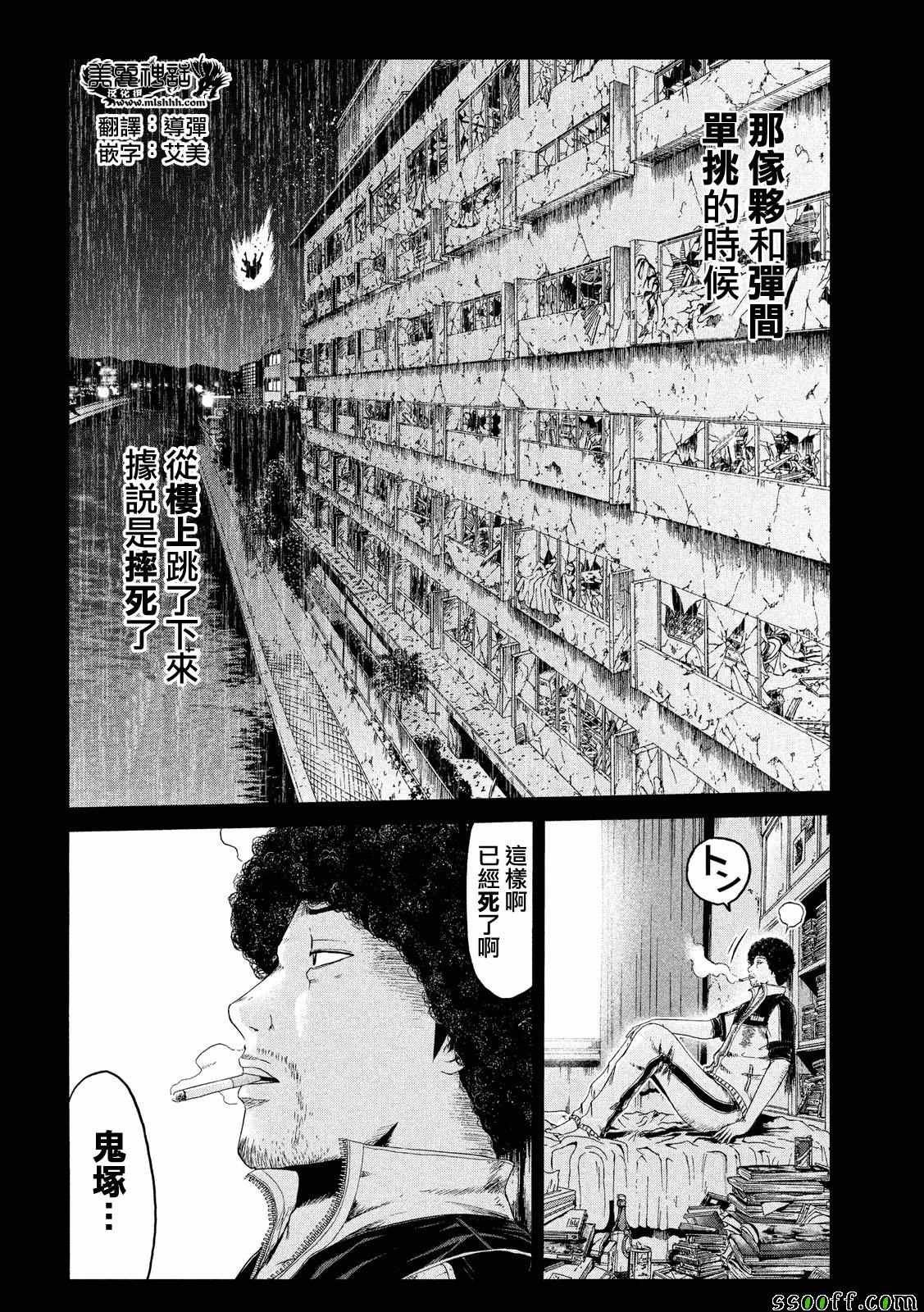 第65话