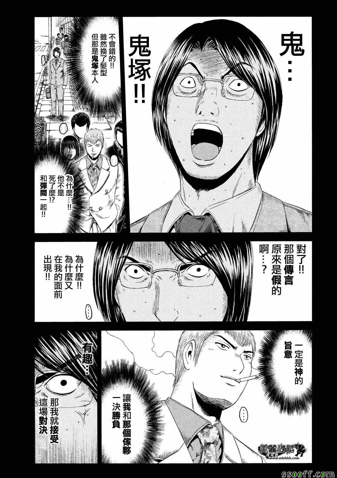 第65话